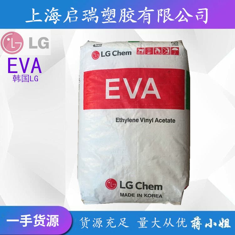 EVA South Korea LG EA28025 Photovoltaic Grade Transparent Grade Hot Melt Grade High Toughness Adhesive Plastic Raw Material