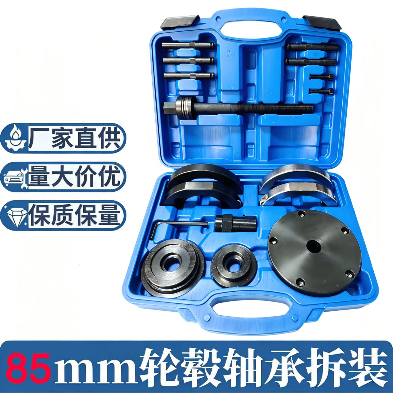 Volkswagen Audi 85mm/72mm car front wheel hub bearing disassembly tool Rama Santana Touareg Metroway