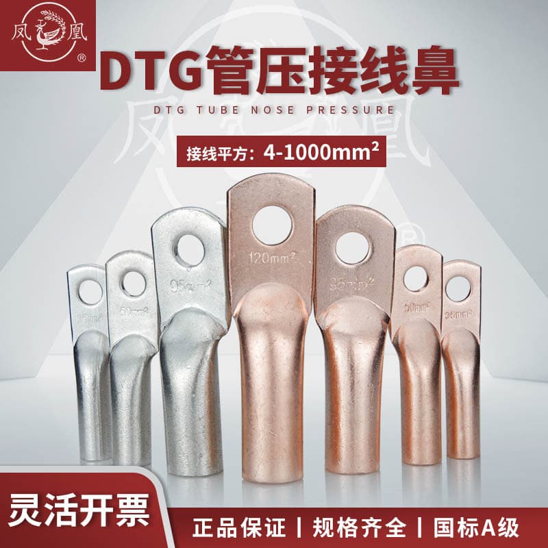Long copper lugs, DTG copper terminal lugs, 6/10/16/25 square millimeter copper wire lugs, national standard Phoenix copper lugs.