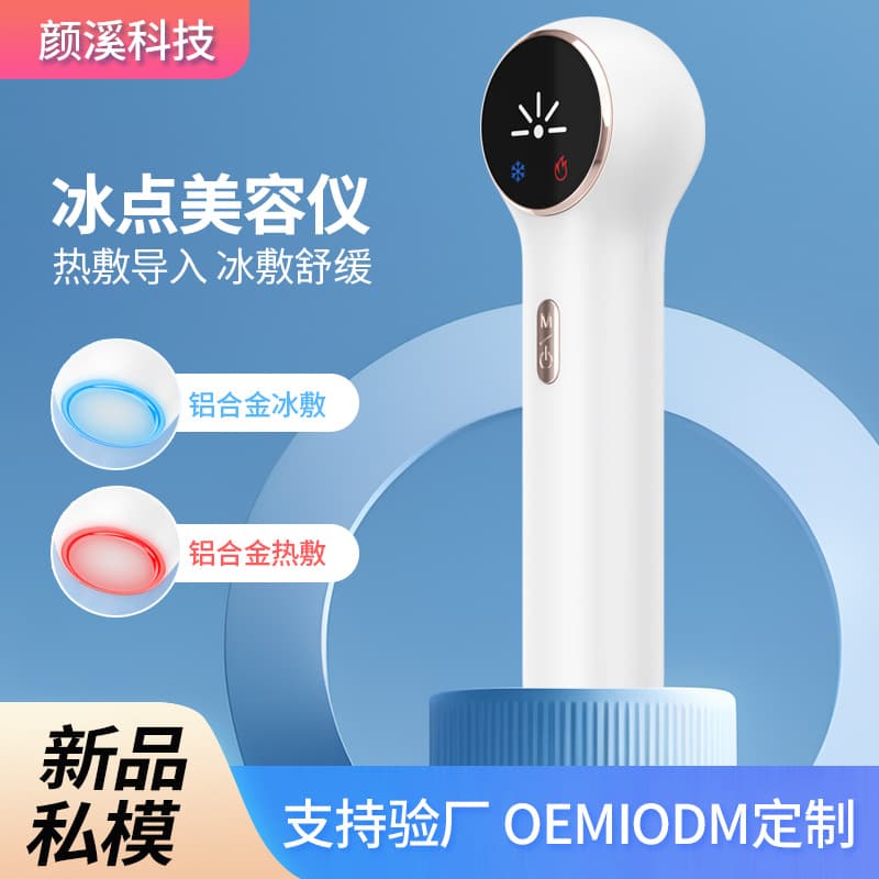 Cold and Hot Hammer Facial Ice Pack Pore Shrinking Device Hot Compress Import Tool Home Beauty Device Red and Blue Light Ice Hammer Ice Pack Machine