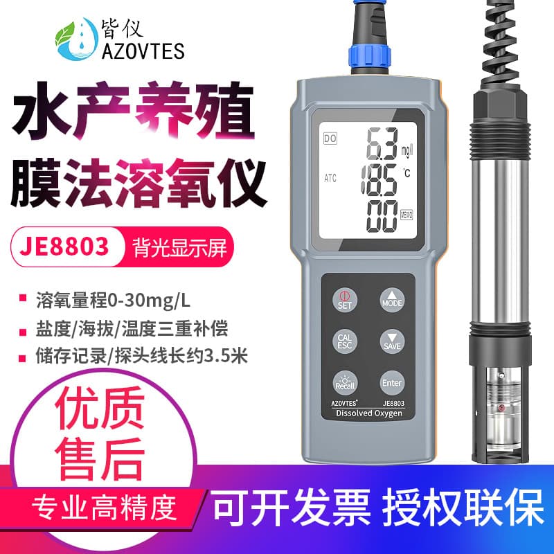 Jieyi High-Precision Dissolved Oxygen Meter JE8803A for Aquaculture Ponds and Tanks