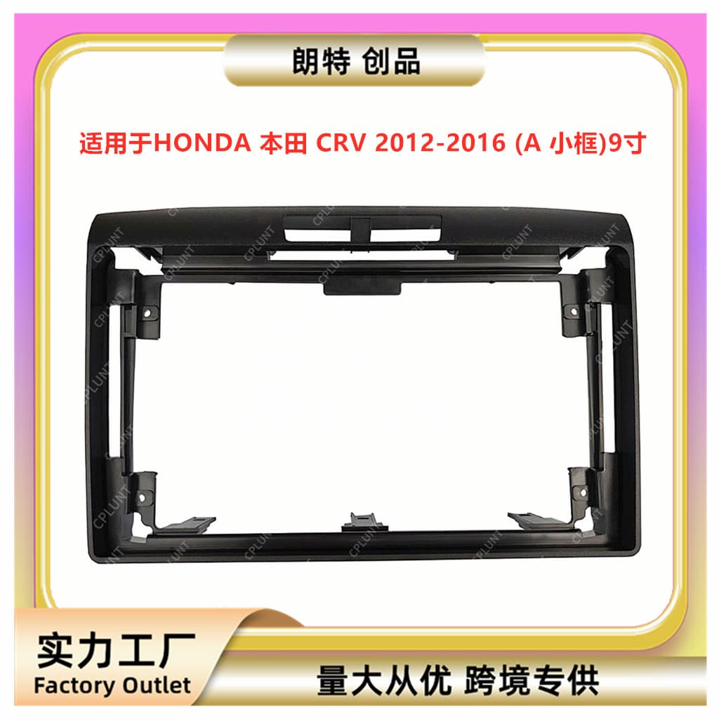 Compatible with HONDA CRV 2012-2016 Car Android Navigation Faceplate DVD Panel Universal Trim Frame Audio Modification