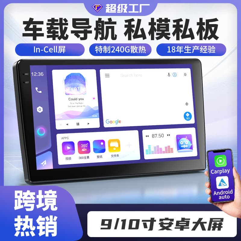 Incell Screen Android Private Board 9/10 Inch CarPlay Car Head Unit In-Car Navigation TS16949 Certified