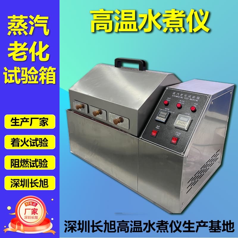 Semiconductor PCT Aging Test Chamber High Temperature High Pressure Multilayer PCB PCT Pressure Cooker Accelerated Aging Tester