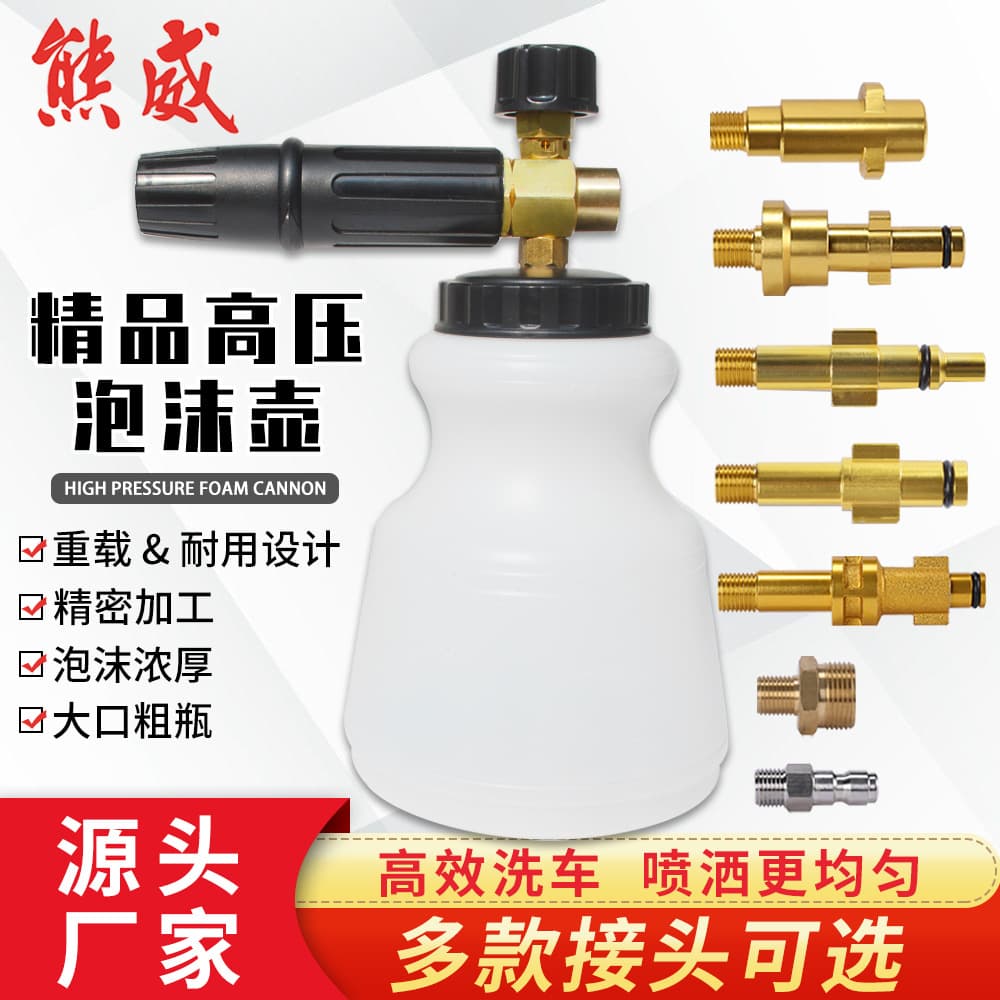 High-pressure foam spray can cleaning machine foam spray gun nozzle car washer snowflake large mouth pa pot Foam Cannon