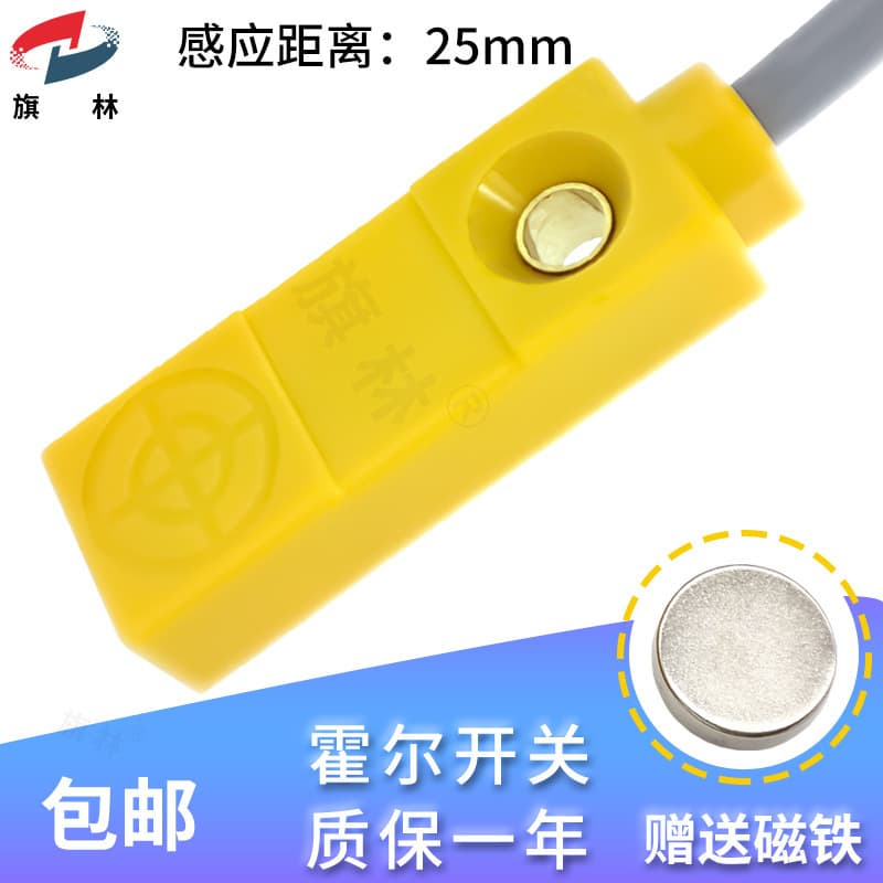 Long Distance Hall Switch Small Square Magnetic Induction Magnet Dual-Sided Non-Polar Micro Sensor Free Shipping
