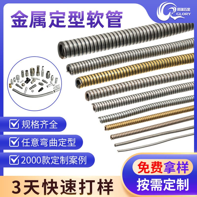 Shaping Hose 2-40 Antenna Magnet Lamp Toy Medical Lighting Guardrail Magnifier Wall Light Fishing Light Hose
