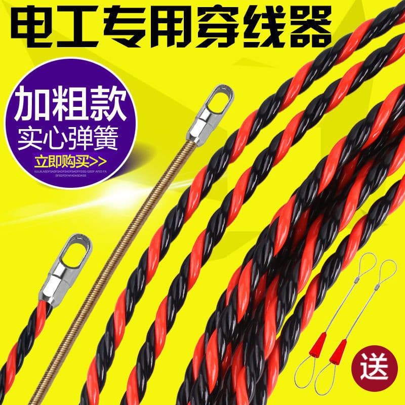 Wire threading puller, steel wire concealed conduit, flat head, large hole, thickened new type of conduit threader, wire threader, wholesale for export.