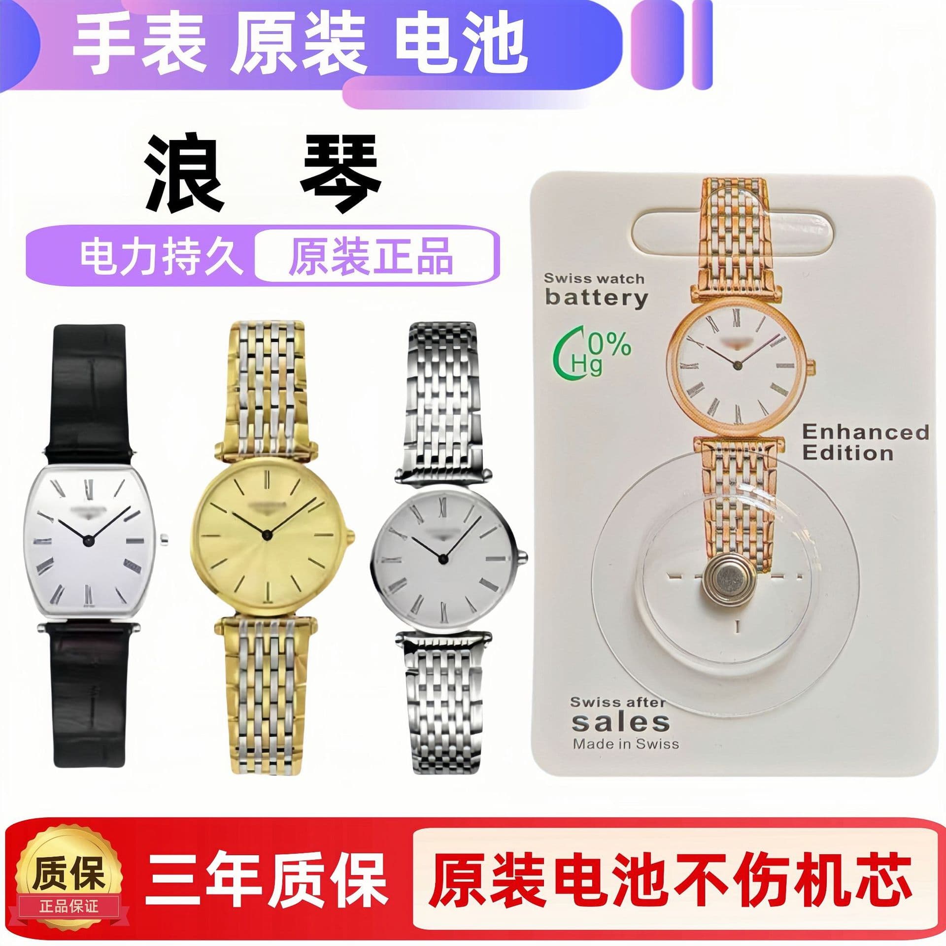 Original Battery for Men's And Women's Wristwatches Elegant Heart Moon Jialan Glorious L4.209 And Other Models