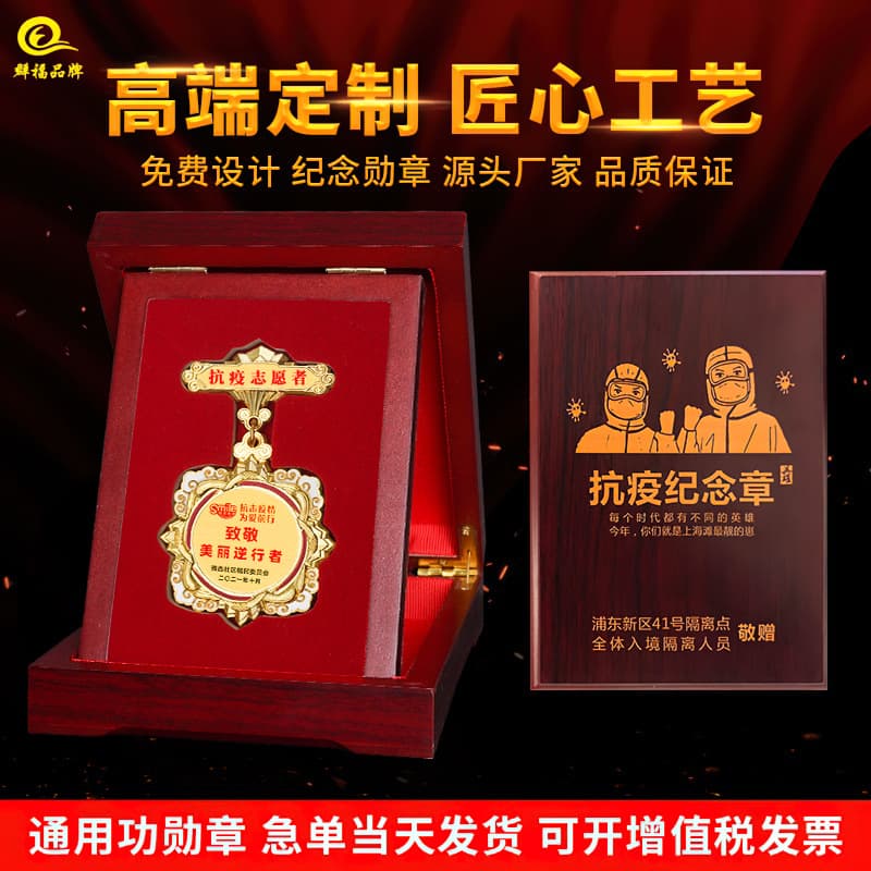 Customized Engraved Wooden Metal Award Medals Honor Badges Ceremony Prize Giving Commemorative Medals Personalized Gifts