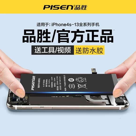 Pinsheng is suitable for Apple 13 battery iphone11 large capacity 14 Apple 12Pro mobile phone 8p/iX electric board XR
