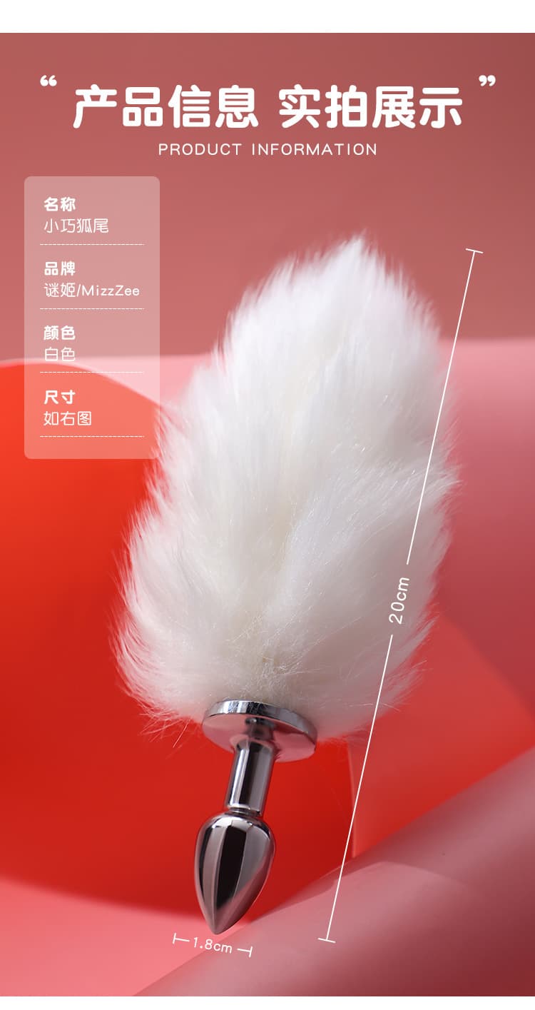 Mystery Fox Tail Metal Anal Plug Adult Sex Toy Novelty Item 50-Pack Box