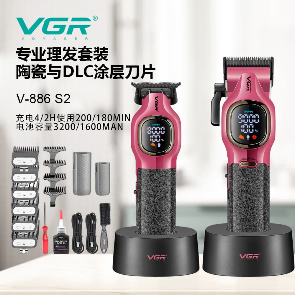 VGR886S2 cross-border electric set hair clipper high speed 8000-9000RPM base charging men's clipper