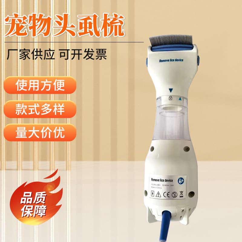 Pet Head Lice Comb Flea Comb Electric Lice Remover Physical Cleaning Accessories Lice Catcher Pet Store