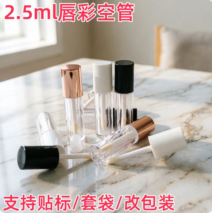 2.5ml lip glaze tube packaging lip gloss black and white gold cap empty tube foundation cosmetics lip gloss ready-made manufacturer wholesale