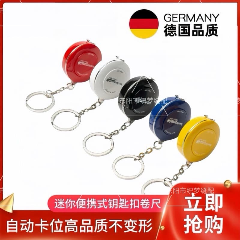 German imported keychain mini tape measure clothing measuring tape tape 1.5 meters 60 inches
