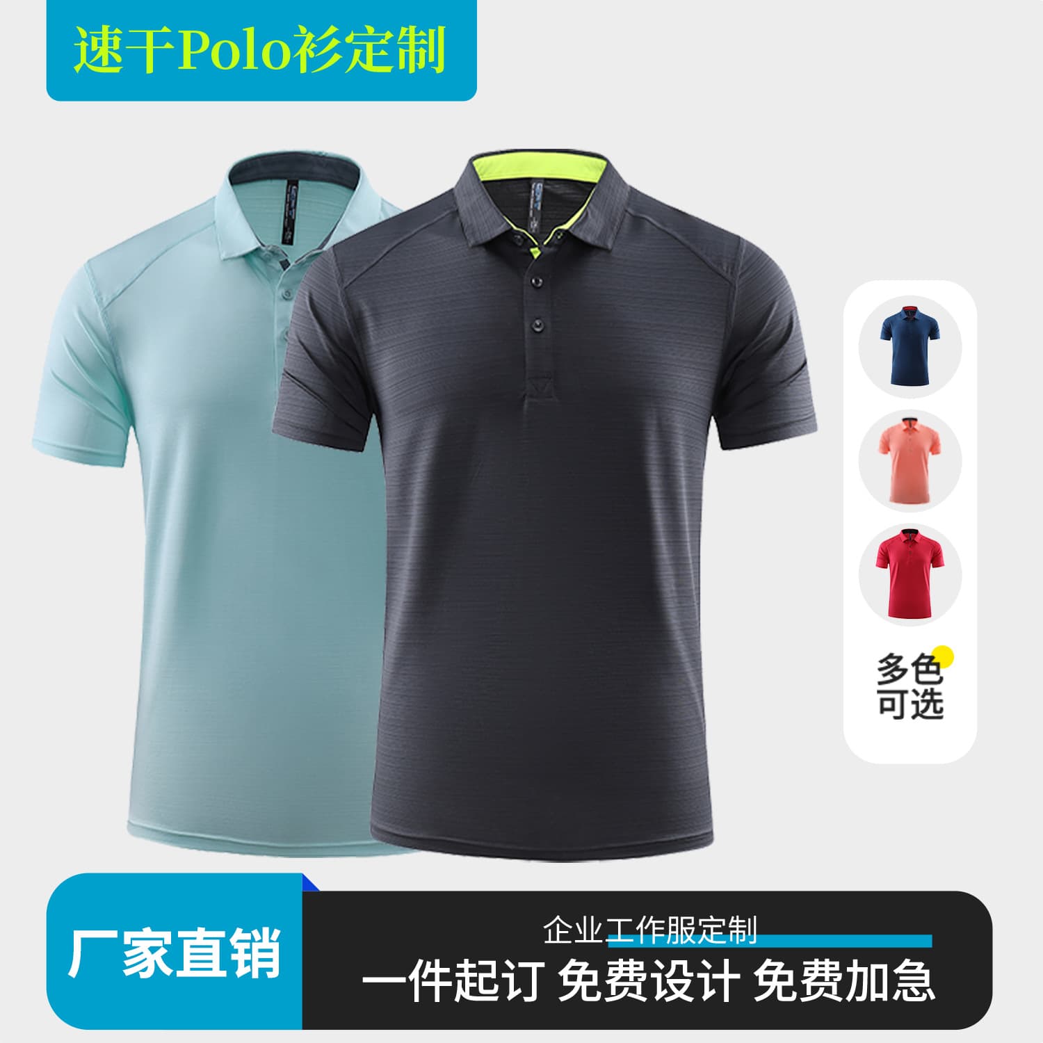 Quick-Dry Polo Shirt Custom Workwear with Logo, Ice Silk Collared Fitness Sports Team Short-Sleeve T-Shirt with Printing