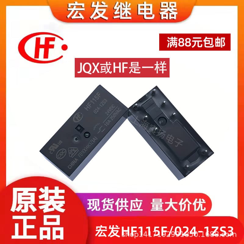 JQX-115F/024-1ZS3(551) 24VDC 16A Original Hongfa Relay HF115F/024-1ZS3