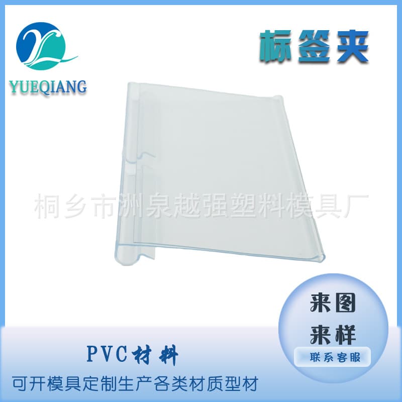 Factory supermarket shelf hook price tag transparent plastic price tag department store label tag commodity price tag