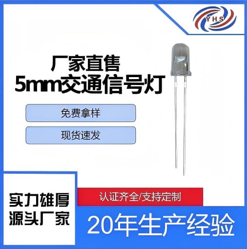 Special LED beads red light yellow light green light 5mm light emitting diode f5 LED traffic signal light