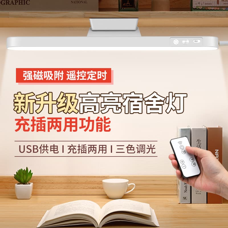 LED Rechargeable Eye-Caring Study Desk Lamp, Bedside Night Light, Vanity Mirror Makeup Light, Rotatable Cool Light, Dormitory Magnetic Light