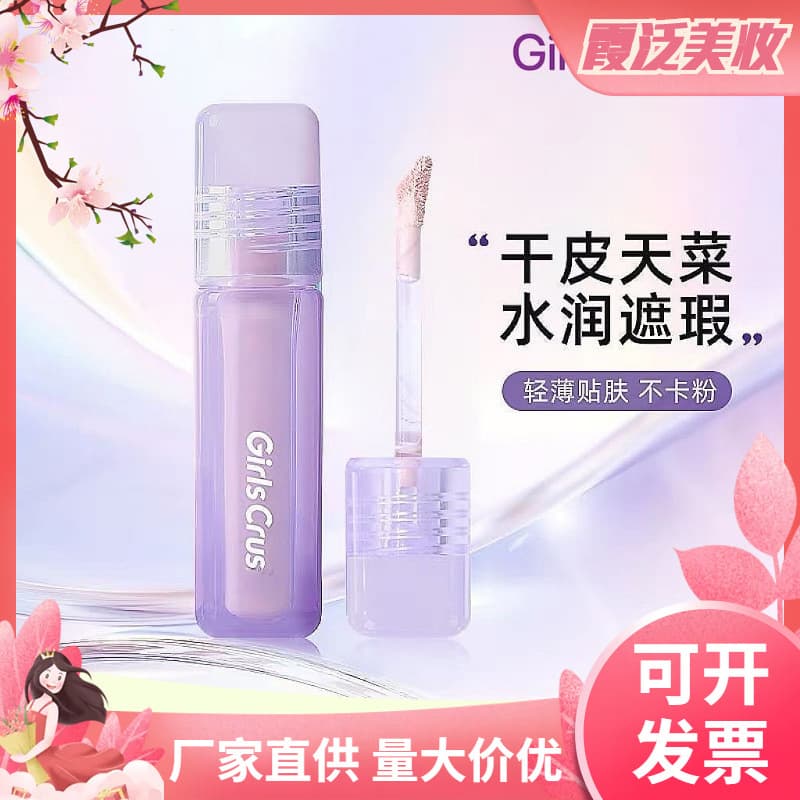 Girls.Crush/gc Water Velvet Concealer for Dark Circles, Acne Scars, Under-Eye Bags, and Facial Brightening