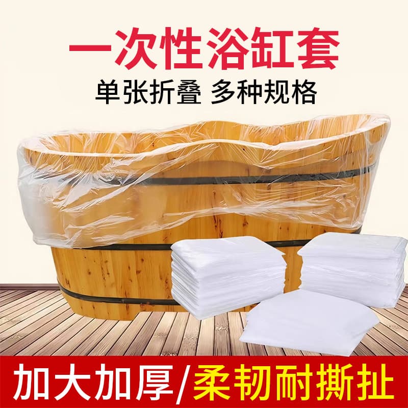 Disposable Bath Bags, Bathtub Covers for Hotels and B&Bs, Thick Home Foldable Bath Bags, Wooden Tub Shower Sacks