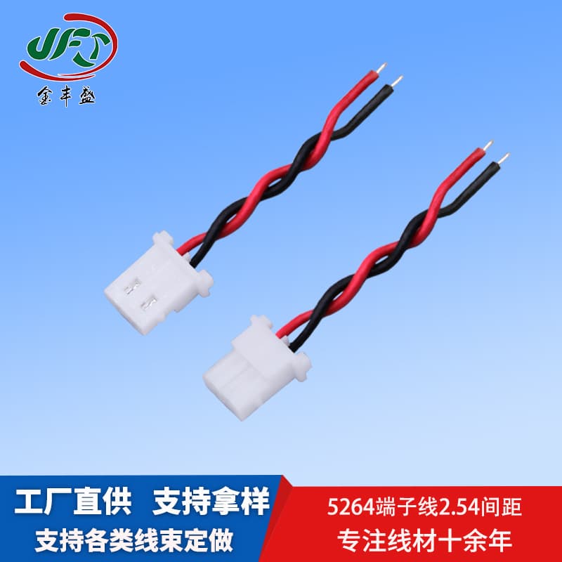 Jinfengsheng supplies fan connection cable lithium battery plug cable Molex5264 terminal cable 2.54 terminal cable