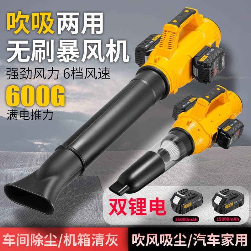 High-Power Turbo Fan Lithium Battery Blower Vacuum Industrial Small Dust Cleaning Gun