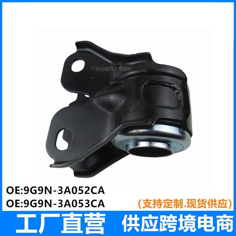 Suitable for Ford S-MAX lower swing arm lower arm bushing 9G9N-3A052CA 9G9N-3A053CA