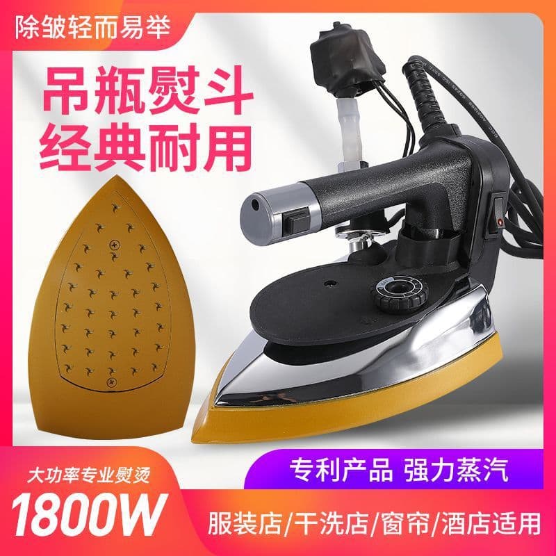 High-Power Electric Iron, Industrial Electric Heating Bottle-Type Steam Iron, Clothing Store, Curtain Dry Cleaning Shop, Household Iron