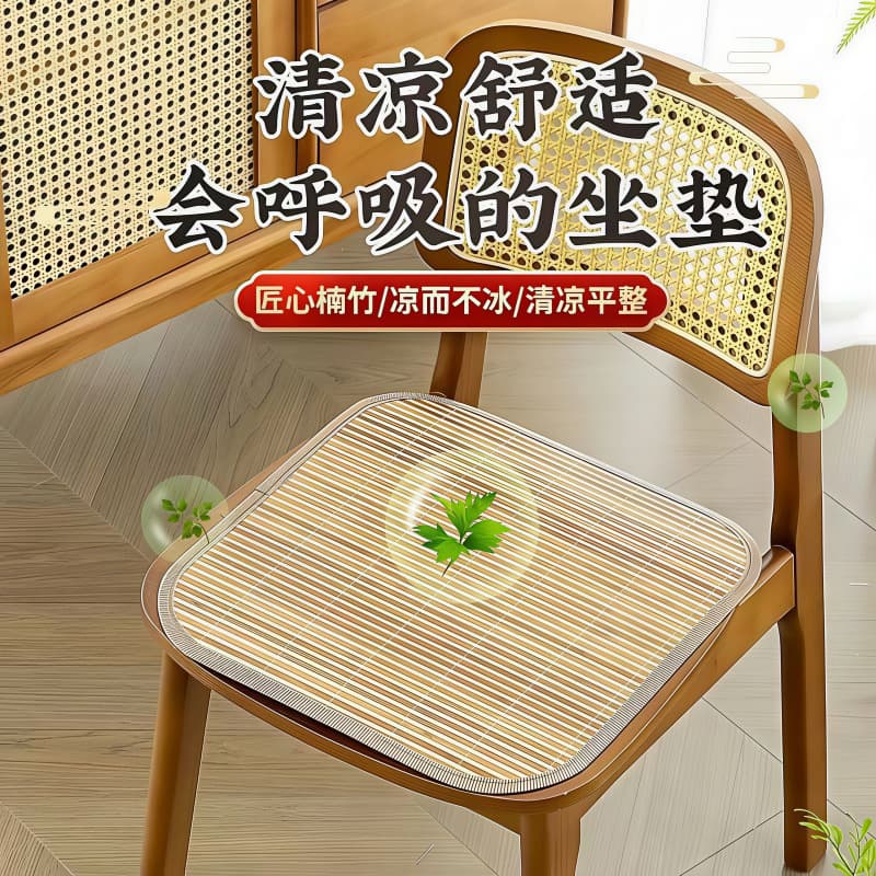 Summer Seat Cushion Cool Mat Non-Slip Square New Chinese Style Summer Rattan Mat Dining Chair Mat Car Mat Student Mat Sofa Mat
