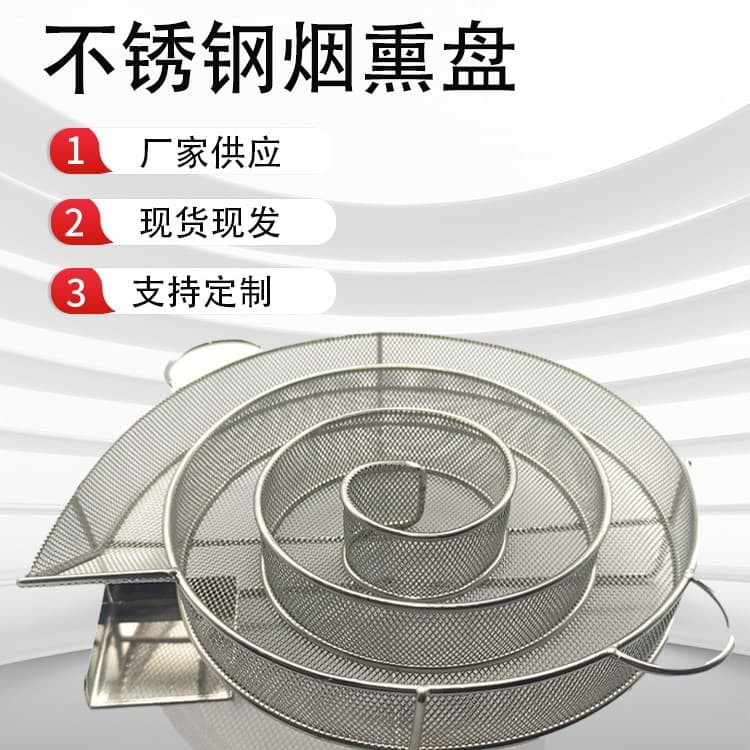 In-stock Stainless Steel BBQ Smoking Box 304 Round Square Cold Smoke Generator Maze Mesh Frame Smoking Basket