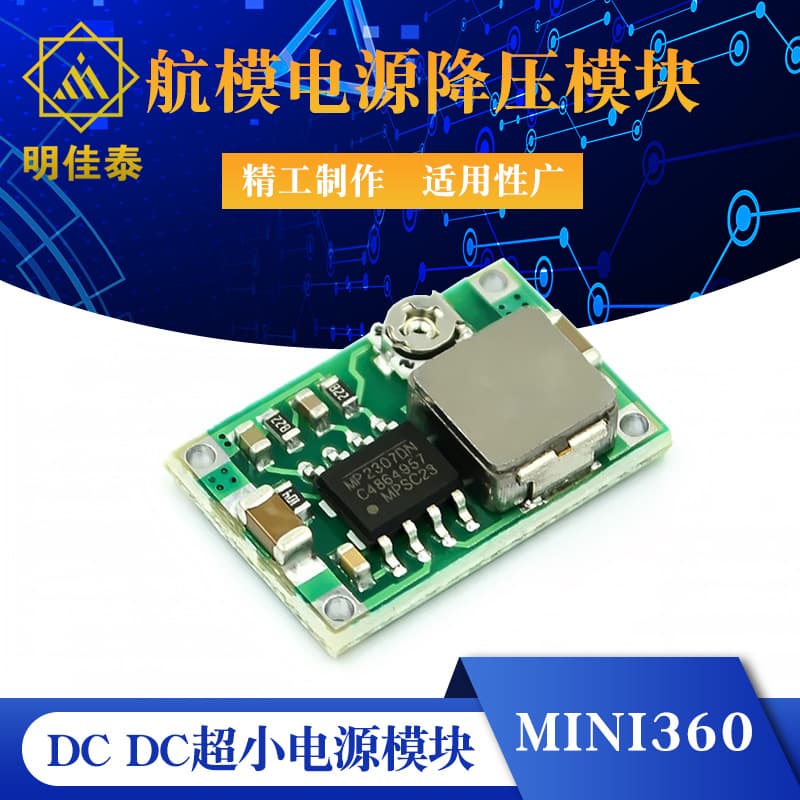 Mini360 Model Aircraft Power Supply Step-down Module Ultra-small Power Module Car Super Lm2596