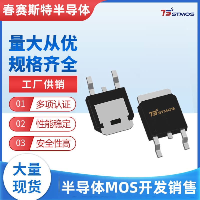 Original TS30N03 Replacement for UTD484G-TN3-T Surface Mount TO-252 MOSFET 30V 25A N-Channel