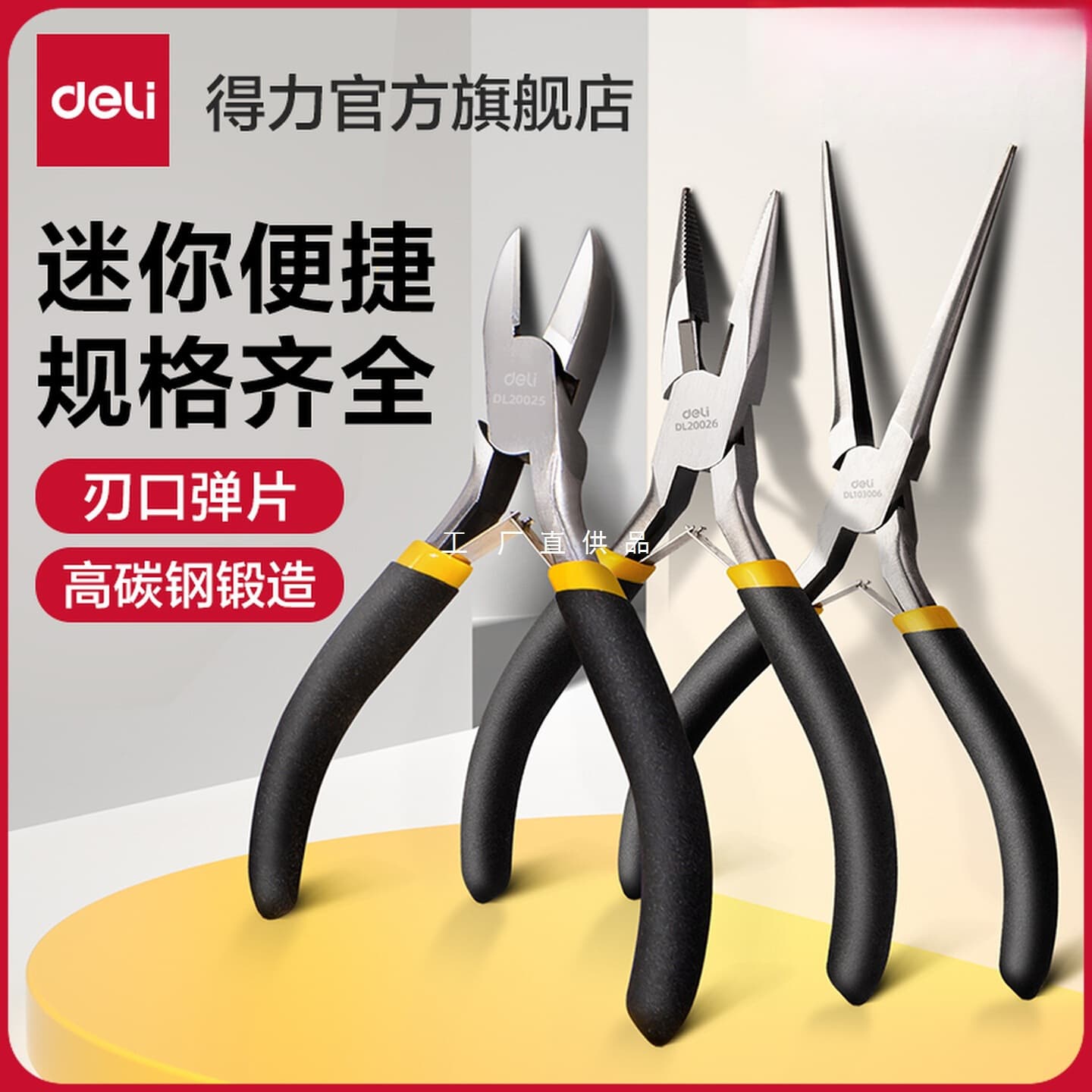 Deli tools: Mini pliers, multi-functional needle-nose pliers, DIY jewelry pliers, pointed and curved-nose pliers