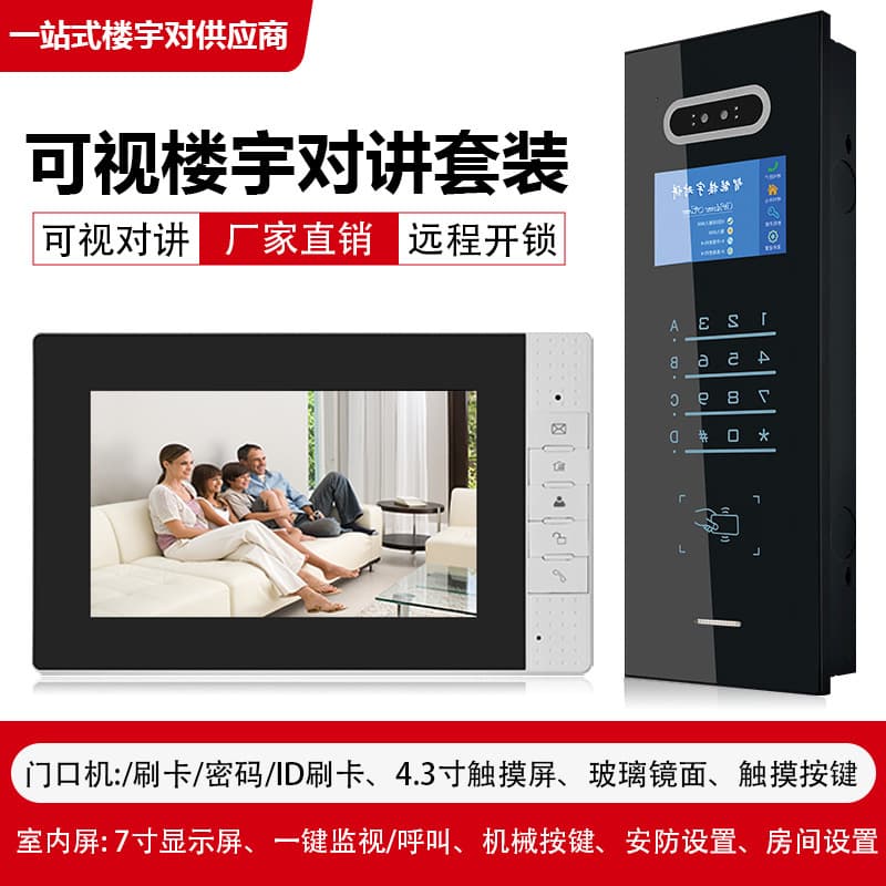 Building Video Intercom Kit Wireless Smart Camera Face Recognition Electronic Door Access Control System