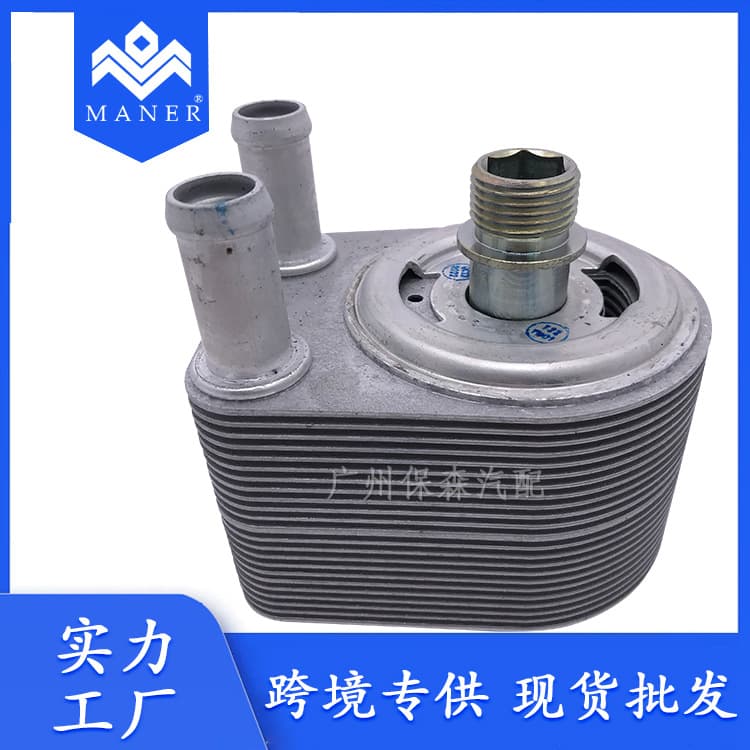 Automotive engine oil cooler transmission cooler for Ford 2C2Z6A642CC