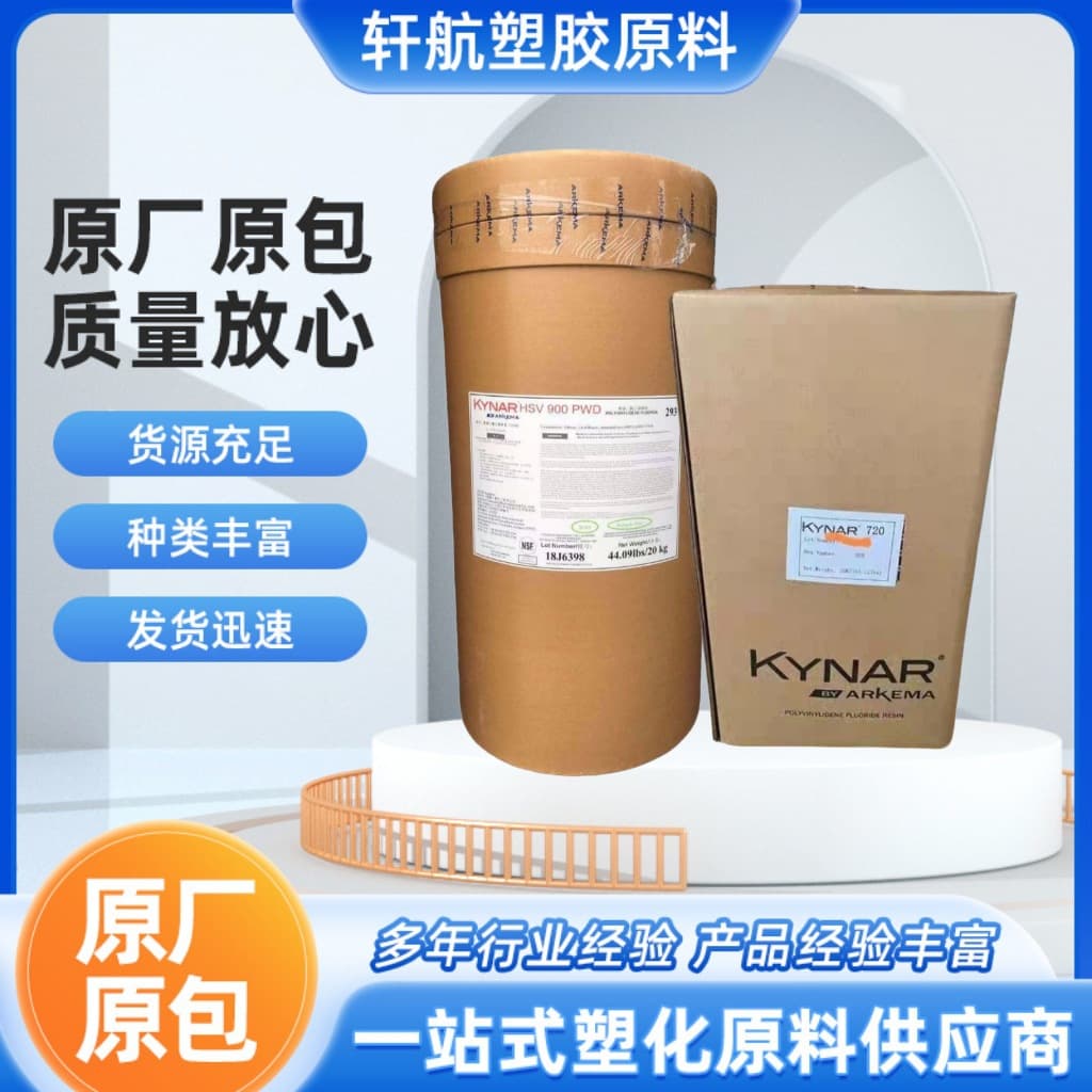 PVDF Arkema Kynar 720, 740, 2800, 2801 injection molding, extrusion grade, polyvinylidene fluoride.