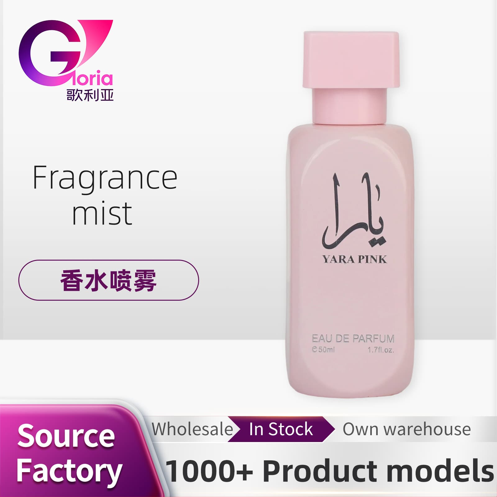 uniflame 50ml YARA PINK EAU DE PARFUM Perfume Spray Source factory