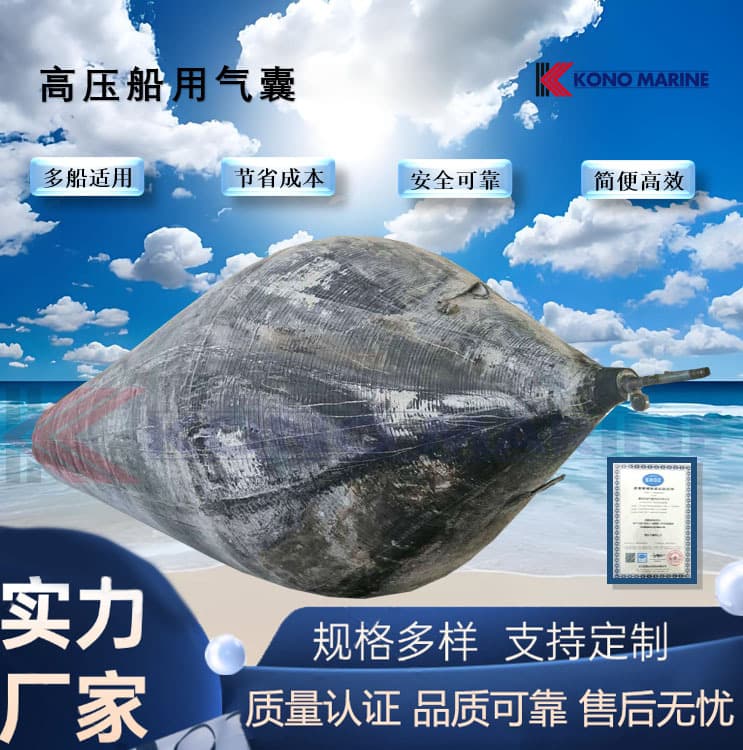 Integral Winding-Type Ship Launching Airbags, High-Pressure Lifting Rolling Explosion-Proof Devices, Direct Factory Sales for Engineering Projects
