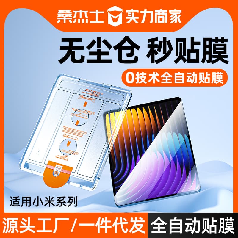 Sanjies Tempered Glass Screen Protector for Xiaomi Pad 7, 8 Pro, Redmi Kpad, Dust-Free Warehouse, 6S Pro, Full Screen, 5 Pro