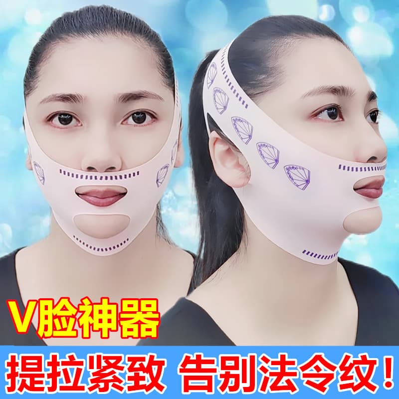 [Limited Clearance] V-Face Lifting and Firming Mask, Slims Jaw Muscles, Reduces Wrinkles, Unisex Face Sculpting