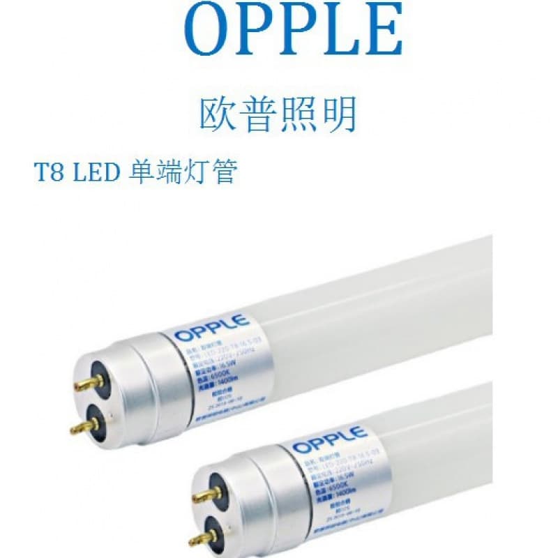 Opple Lighting LED Tube Glass T8 Fluorescent Lamp, Double-end Power Input, 24W/19W/10W/13W