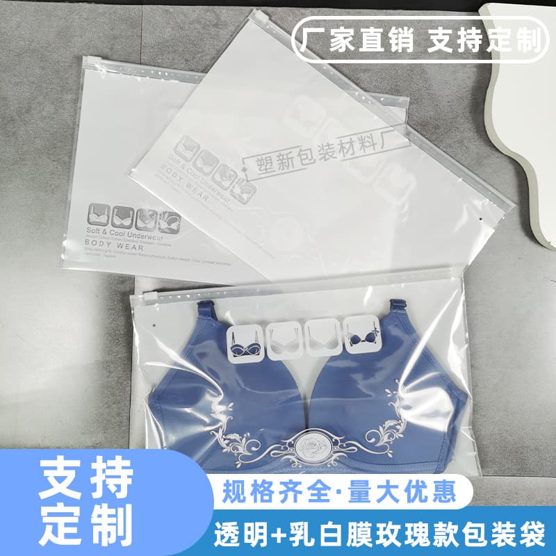 In Stock PE Transparent Milky White Film Rose Bra Packaging Bag, Underwear Apparel Convenient Zipper Bag, Customizable Logo