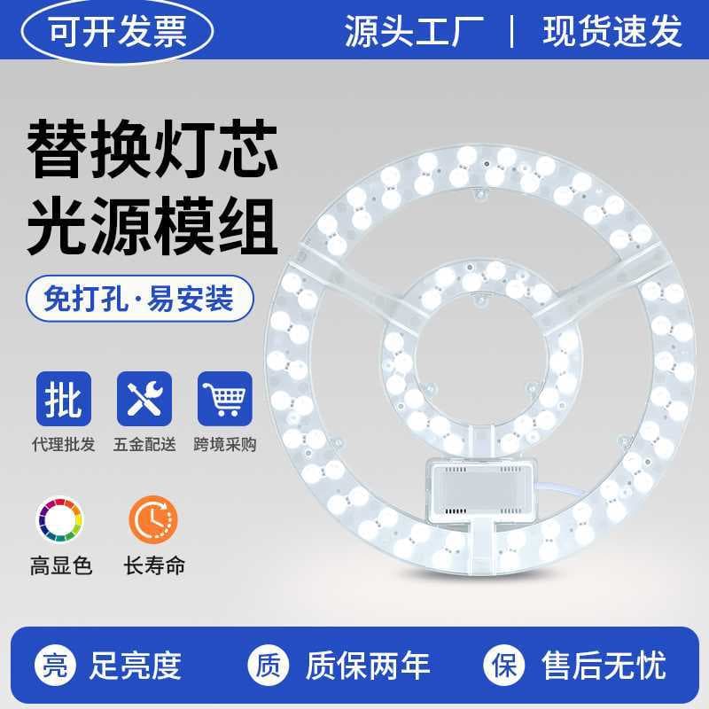 Manufacturer wholesale led lamp plate ceiling lamp replacement wick disc round super bright magnetic light source module lamp sticker