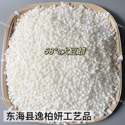 Granular Soy Wax 58 Degree Hard Scented Candle Raw Material DIY Wax Brand Columnar Wax Plant Wax Line Wax