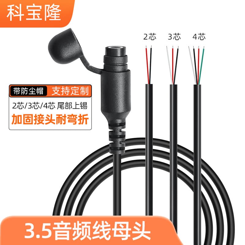 Wholesale 2 core 3 core 4 core female 3.5mm audio cable guitar car speaker extension cable audio cable with dust cap