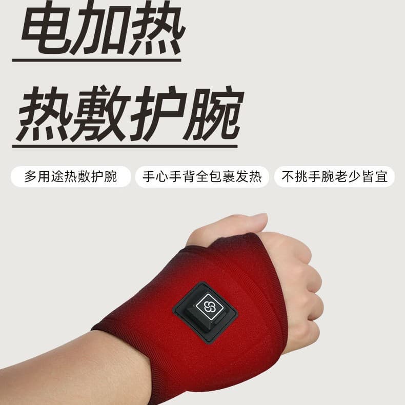 Tendon Sheath Hand Heating Wrist Support, Electric Heating Wristband with Five Temperature Settings and Timer