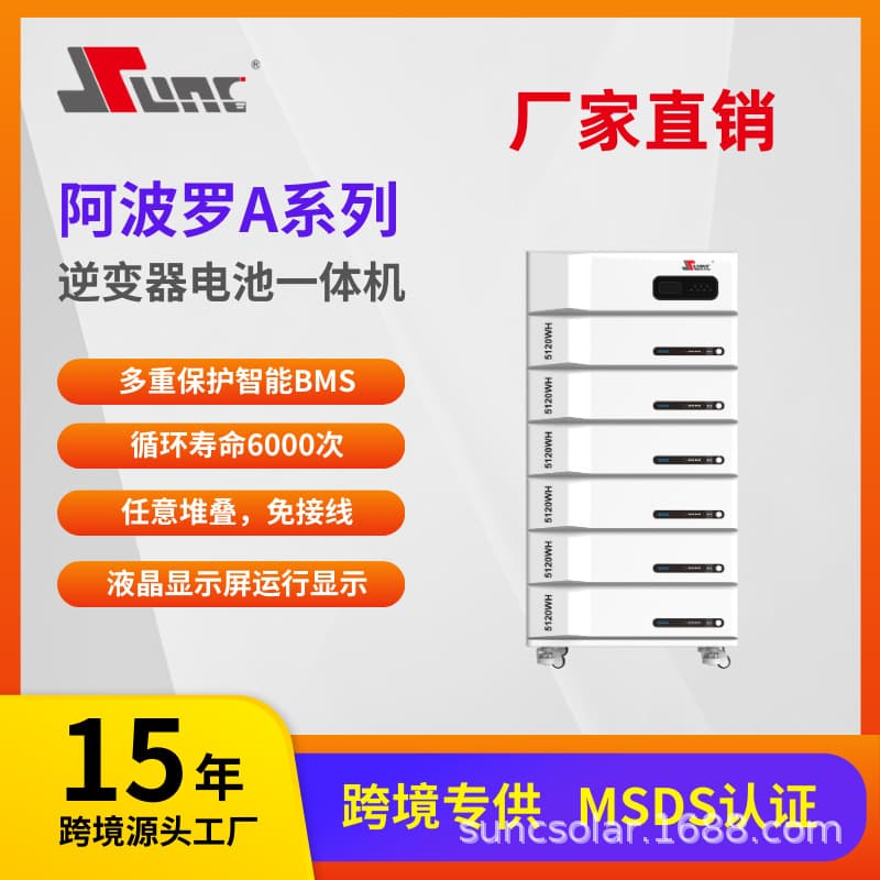 Factory direct sales 51.2V stacked energy storage all-in-one machine 48V household photovoltaic power generation system lithium iron phosphate battery